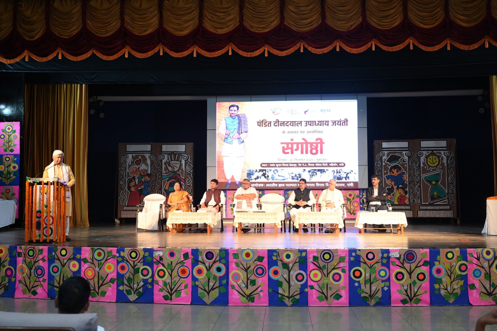 Deendayal Jayanti